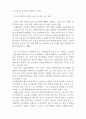 국제경영_기업의 해외진출 방식 중 턴키계약과 BOT방식에 대해 알아보고,(내용, 장단점 등) 이 방식들을 쓰고 있는 실제 기업의 사례(2개 이상)를 찾아 서술합니다. 그리고 실제 기업사례의 성공여부와 2가지 해외진출방식(턴키와 BOT)에 대한 자신의 의견을 제시합니다. 4페이지