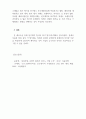 국제경영_기업의 해외진출 방식 중 턴키계약과 BOT방식에 대해 알아보고,(내용, 장단점 등) 이 방식들을 쓰고 있는 실제 기업의 사례(2개 이상)를 찾아 서술합니다. 그리고 실제 기업사례의 성공여부와 2가지 해외진출방식(턴키와 BOT)에 대한 자신의 의견을 제시합니다. 5페이지