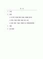 국제경영_다국적기업의 해외진출 사례를 조사하고 해당 기업의 성공 또는 실패 요인을 나열하시오. 그리고 향후 해당 기업이 취해야 할 국제경영전략을 제시하시오. 2페이지