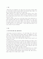국제경영_다국적기업의 해외진출 사례를 조사하고 해당 기업의 성공 또는 실패 요인을 나열하시오. 그리고 향후 해당 기업이 취해야 할 국제경영전략을 제시하시오. 3페이지
