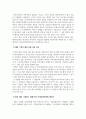 국제경영_다국적기업의 해외진출 사례를 조사하고 해당 기업의 성공 또는 실패 요인을 나열하시오. 그리고 향후 해당 기업이 취해야 할 국제경영전략을 제시하시오. 4페이지