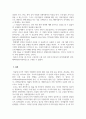 국제경영_다국적기업의 해외진출 사례를 조사하고 해당 기업의 성공 또는 실패 요인을 나열하시오. 그리고 향후 해당 기업이 취해야 할 국제경영전략을 제시하시오. 5페이지
