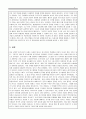 국제경영_마츠시타 기업의 사례를 바탕으로 글로벌 경영에 대해 논하시오. 4페이지