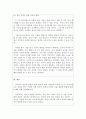 국제경영_정치적 위험은 무엇인가. 미중 무역전쟁으로 인하여 우리나라 기업이 처한 정치적 위험을 말하고, 정치적 위험을 피하고자 어떤 전략을 세울 수 있는지 본인의 생각을 기술하시오. 2페이지