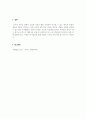 국제경영_정치적 위험의 개념, 원인, 유형, 관리를 설명하시고, 정치적 위험과 국가적 위험을 비교 설명하시오. 6페이지