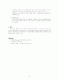 국제경영학_국제경영과 국제기업의 개념을 알고, 국제적 변화에 대해서 알아보자. 8페이지