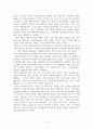 국제정치와이주_현재 진행 중인 이주 재외동포 관련 행사를 온라인 시청 후 이주민 및 재외동포 활용 공공외교의 사례에 대한 보고서 작성 5페이지