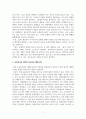 국제정치와이주_현재 진행 중인 이주 재외동포 관련 행사를 온라인 시청 후 이주민 및 재외동포 활용 공공외교의 사례에 대한 보고서 작성 7페이지