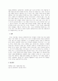 군경상담학_상담과정에서 자기관찰의 의미와 상담자의 관찰내용을 왜곡시키는 요소를 구체적으로 설명하고 자기관찰의 장점을 제시하라. 7페이지