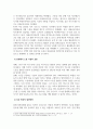 군사학_아제르바이잔 아르메니아의 전쟁의 교훈과 육군항공 발전방안 4페이지