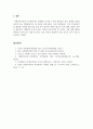 군사학_아제르바이잔 아르메니아의 전쟁의 교훈과 육군항공 발전방안 6페이지