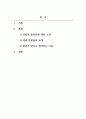 그리스로마신화_한 가지 그리스 로마 신화에 대한 여러 가지 판본 내지는 해석 중에서 말이 된다고(합리적이라고) 생각하는 판본을 선택해서, 선택한 이유(말이 되는 이유)를 설명하는 에세이 작성 (2) 2페이지