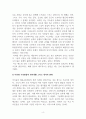 글로벌시대다문화교육 지금까지 자신의 다문화 경험을 되돌아보고 자신에게 가장 큰 영향(기존의 다문화 구성원에 대한 편견이나 선입견을 바로 잡아준 경험)을 미친 다문화 경험을 정리하여 서술하는 것은 아래 내용을 모두 포함할 것 4페이지
