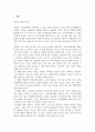 글쓰기_MZ세대를 사로잡는 SNS 마케팅 공략법 3페이지