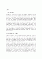 글쓰기_MZ세대를 사로잡는 SNS 마케팅 공략법 4페이지