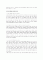 글쓰기_MZ세대를 사로잡는 SNS 마케팅 공략법 5페이지