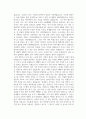 글쓰기_코로나 시대에 관련되는 자신의 생활(또는 경험)을 한 편의 글로 작성할 것 3페이지
