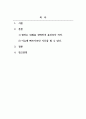 금융투자의이해_코로나19 영향으로 주식시장 급락(2020년 3월) 이후 주가지수 상품 투자와 소수 종목 집중투자 중 어떤 투자를 하는 것이 좋을까. 2페이지