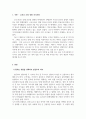 금융투자의이해_코로나19 영향으로 주식시장 급락(2020년 3월) 이후 주가지수 상품 투자와 소수 종목 집중투자 중 어떤 투자를 하는 것이 좋을까. 3페이지