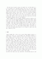 금융투자의이해_코로나19 영향으로 주식시장 급락(2020년 3월) 이후 주가지수 상품 투자와 소수 종목 집중투자 중 어떤 투자를 하는 것이 좋을까. 5페이지