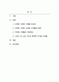 기본권과형사절차_ 미래의 프라이버시에 대하여 작성하시오. 2페이지