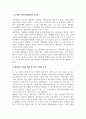 기본권과형사절차_ 미래의 프라이버시에 대하여 작성하시오. 7페이지