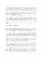 기본권과형사절차_ 미래의 프라이버시에 대하여 작성하시오. 10페이지
