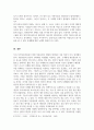 기본권과형사절차_ 미래의 프라이버시에 대하여 작성하시오. 11페이지