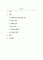 기술경영학개론_바이오헬스 신기술인 A 기술의 연구개발 및 시장진출, 사업화 전략을 수립하시오. 2페이지