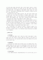 기술경영학개론_바이오헬스 신기술인 A 기술의 연구개발 및 시장진출, 사업화 전략을 수립하시오. 4페이지