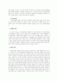 기술경영학개론_바이오헬스 신기술인 A 기술의 연구개발 및 시장진출, 사업화 전략을 수립하시오. 5페이지
