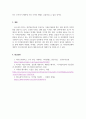 기술경영학개론_바이오헬스 신기술인 A 기술의 연구개발 및 시장진출, 사업화 전략을 수립하시오. 7페이지
