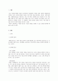 기초헤어컬러링_염탈색제의 종류별 성분과 작용원리 3페이지