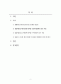 기초회계원리_1. 회계에서 가장 기본이 되는 분개의 중요성2. 법인세법상 세무조정과 회계상 결산수정분개의 논리 비교 2페이지