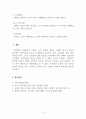 기초회계원리_1. 회계에서 가장 기본이 되는 분개의 중요성2. 법인세법상 세무조정과 회계상 결산수정분개의 논리 비교 5페이지