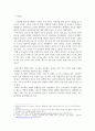나의 세상을 위한 글쓰기_국내 고령화에서 초 고령화 사회로의 진입으로 인한 실버산업의 방향 조언 3페이지