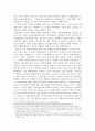 나의 세상을 위한 글쓰기_국내 고령화에서 초 고령화 사회로의 진입으로 인한 실버산업의 방향 조언 6페이지