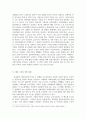 나의 세상을 위한 글쓰기_국내 고령화에서 초 고령화 사회로의 진입으로 인한 실버산업의 방향 조언 7페이지