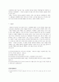 나의 세상을 위한 글쓰기_국내 고령화에서 초 고령화 사회로의 진입으로 인한 실버산업의 방향 조언 8페이지