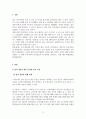 남녀갈등_남녀 갈등(양극화), 페미니즘 생긴이유, 사건,(ex)강남역배경(정치적배경, 사회적 배경등) 3페이지