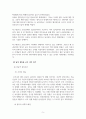 남녀갈등_남녀 갈등(양극화), 페미니즘 생긴이유, 사건,(ex)강남역배경(정치적배경, 사회적 배경등) 5페이지