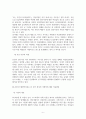 남녀갈등_남녀 갈등(양극화), 페미니즘 생긴이유, 사건,(ex)강남역배경(정치적배경, 사회적 배경등) 6페이지