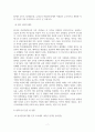 남녀갈등_남녀 갈등(양극화), 페미니즘 생긴이유, 사건,(ex)강남역배경(정치적배경, 사회적 배경등) 7페이지