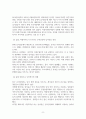 남녀갈등_남녀 갈등(양극화), 페미니즘 생긴이유, 사건,(ex)강남역배경(정치적배경, 사회적 배경등) 8페이지