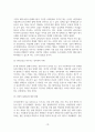 남녀갈등_남녀 갈등(양극화), 페미니즘 생긴이유, 사건,(ex)강남역배경(정치적배경, 사회적 배경등) 10페이지