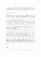 남녀갈등_남녀 갈등(양극화), 페미니즘 생긴이유, 사건,(ex)강남역배경(정치적배경, 사회적 배경등) 11페이지