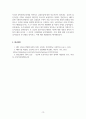 남녀갈등_남녀 갈등(양극화), 페미니즘 생긴이유, 사건,(ex)강남역배경(정치적배경, 사회적 배경등) 12페이지