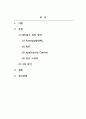 네트워크보안_네트워크 보안 장비 비교 분석 2페이지