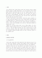 네트워크보안_네트워크 보안 장비 비교 분석 3페이지