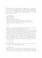 네트워크보안_네트워크 보안 장비 비교 분석 4페이지